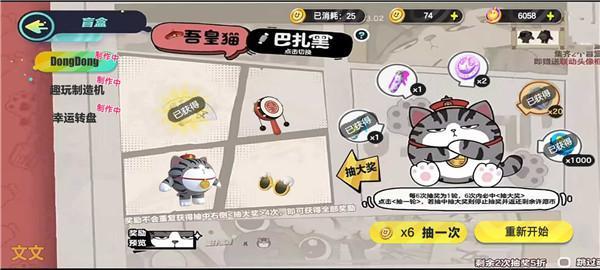 蛋仔派对抽盲盒模拟器游戏截图1