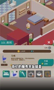 爱豆旅店手游游戏截图3