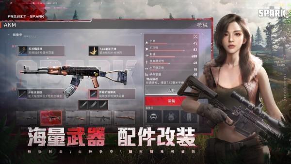 代号spark手游游戏截图2