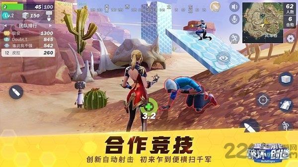 堡垒前线网易版游戏截图3