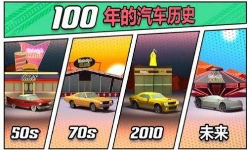 汽车漂移赛车史游戏截图3