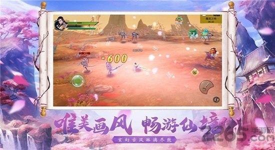 仙域奇缘录手游游戏截图2