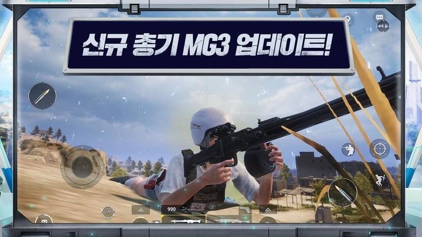 pubg韩服游戏截图1