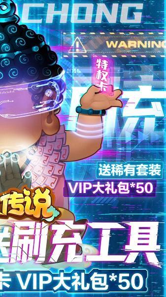 影之传说果盘版游戏截图2