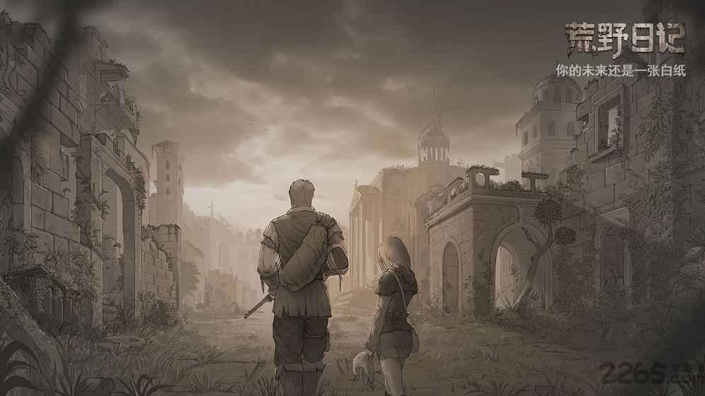 荒野日记游戏游戏截图4