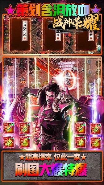 战神荣耀果盘版游戏截图2
