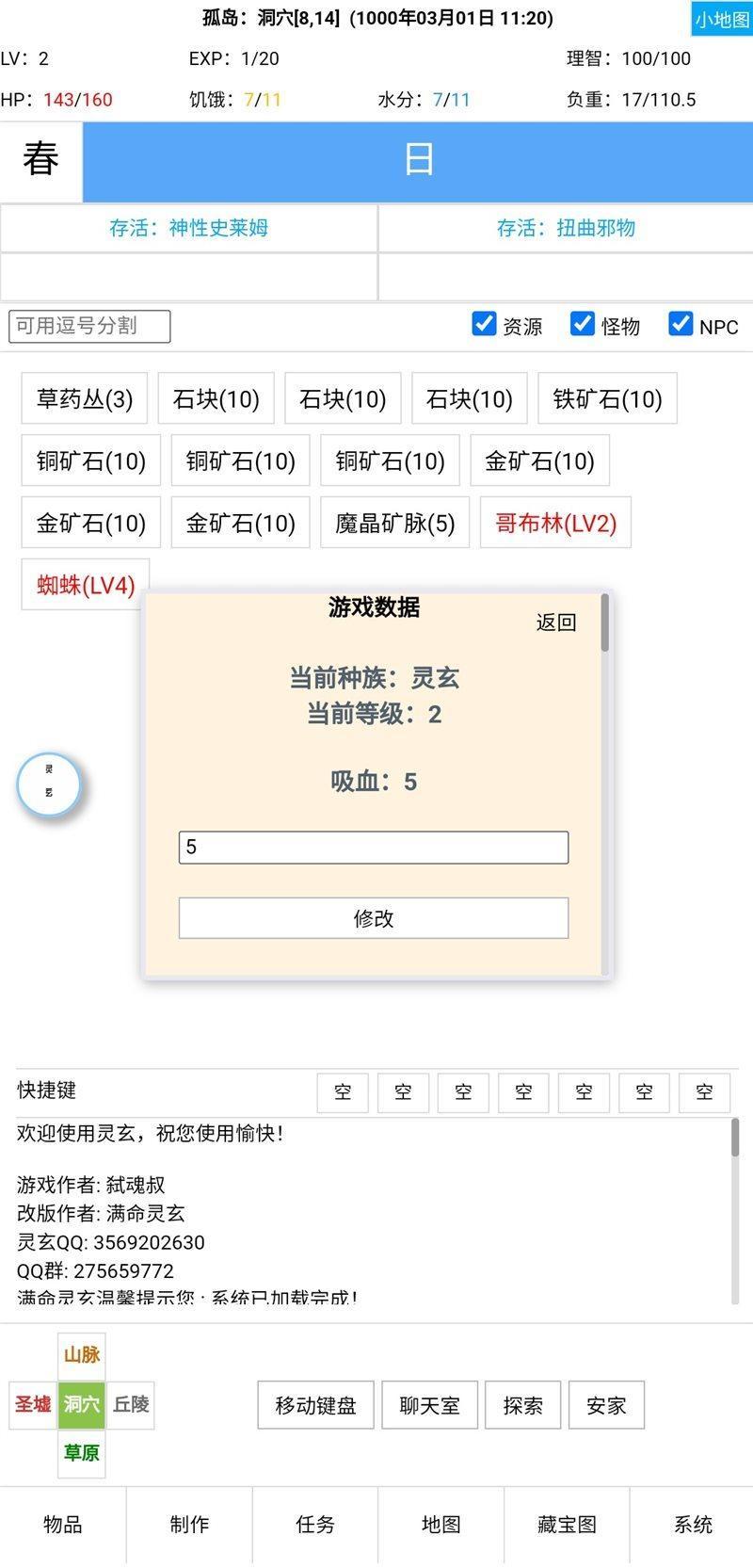 开拓者游戏游戏截图3