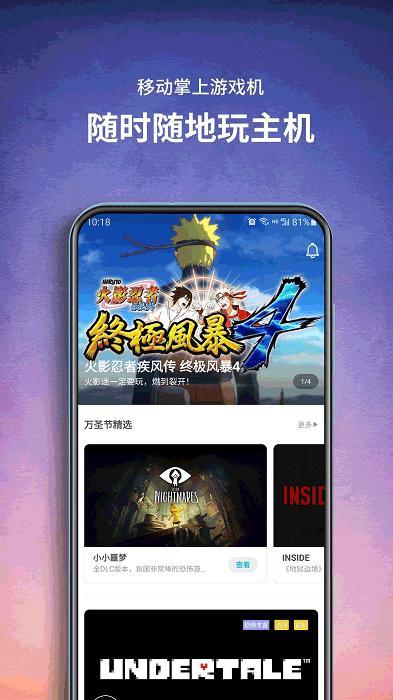 饺子云游戏盒游戏截图2