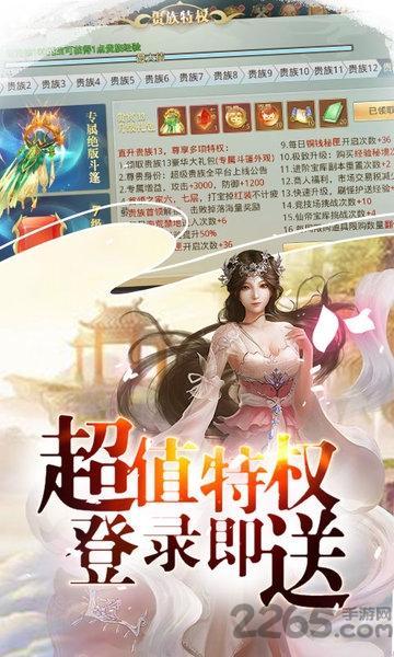 混元劫星耀版游戏截图3
