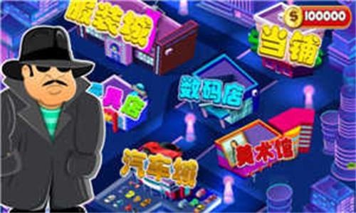 一起来捉小偷无限金币游戏截图3
