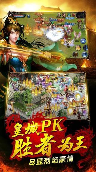 至尊传说果盘版游戏截图2