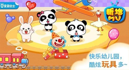 宝宝欢乐教室游戏游戏截图2