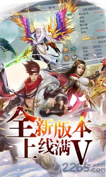 混元劫星耀版游戏截图1