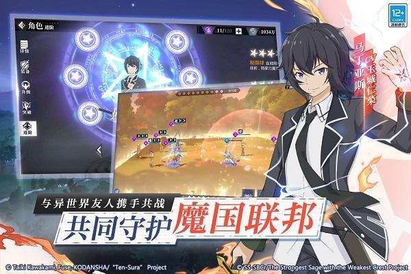 关于我转生变成史莱姆这档事魔物之王破解版游戏截图1