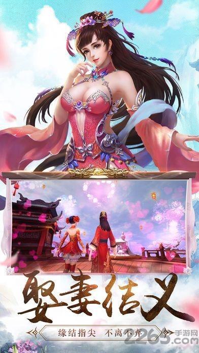 逍遥仙尘游戏果盘版游戏截图3
