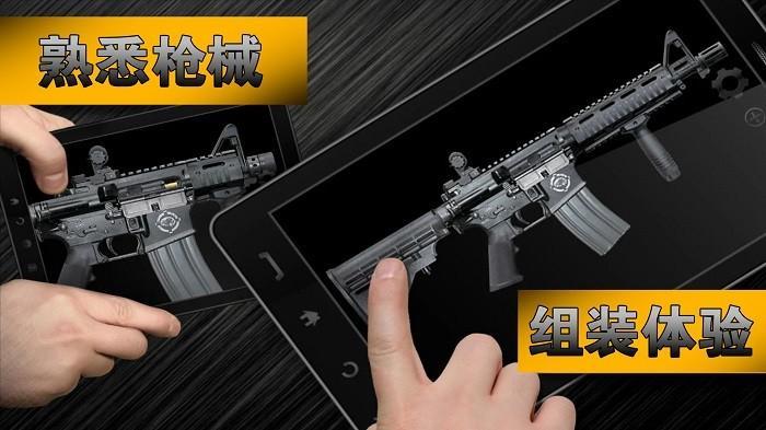 真实枪械武器模拟器游戏游戏截图2