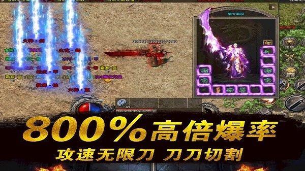 杀神无限刀传奇手游游戏截图1