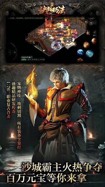 决战玛法英雄版手游游戏截图4