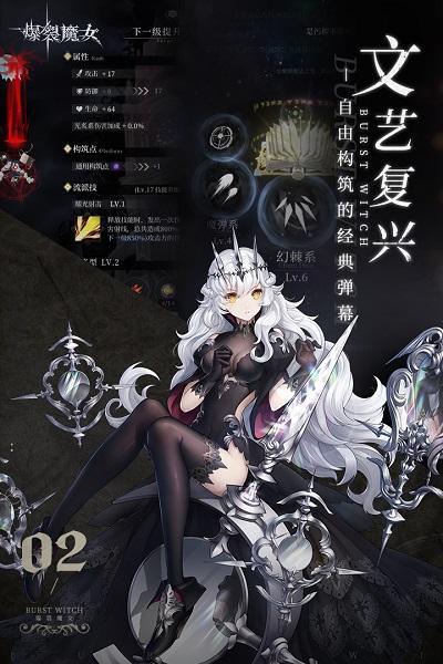 爆裂魔女游戏截图1