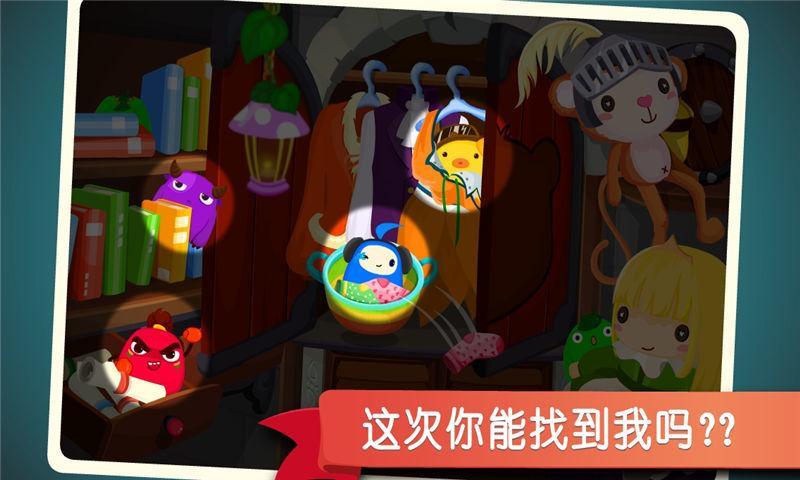 宝宝捉迷藏宝宝巴士游戏游戏截图2