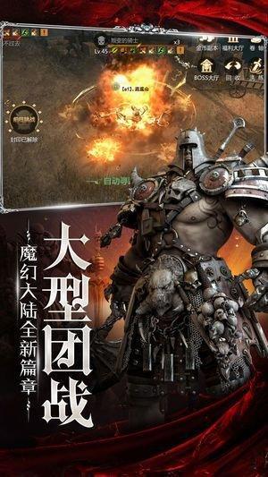 斗魔骑士游戏截图3