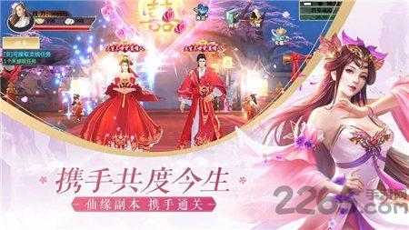 梦回灵剑山手游游戏截图2