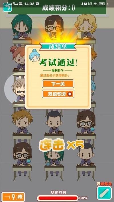 教室大乱斗游戏游戏截图3