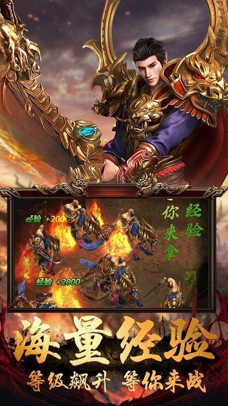 赤月龙城超变下载游戏截图3