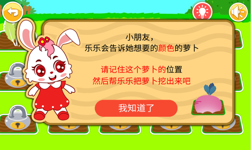 儿童记忆游戏app游戏截图2