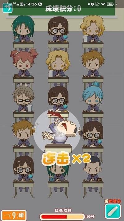 教室大乱斗游戏游戏截图4