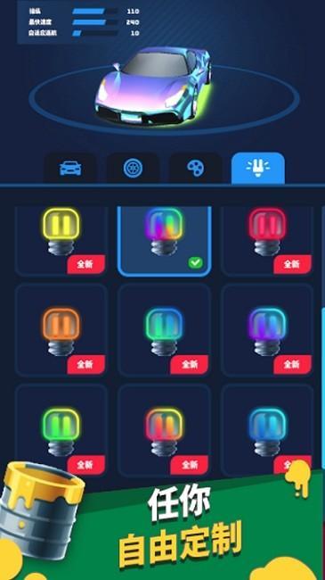 极速飞车模拟驾驶完整版游戏截图2