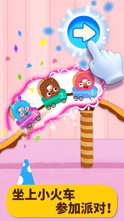 宝宝巴士宝宝美食派对小游戏游戏截图3
