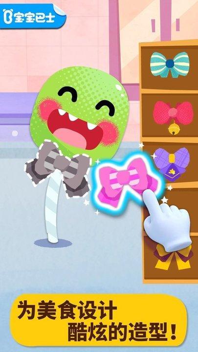 宝宝巴士宝宝美食派对小游戏游戏截图5