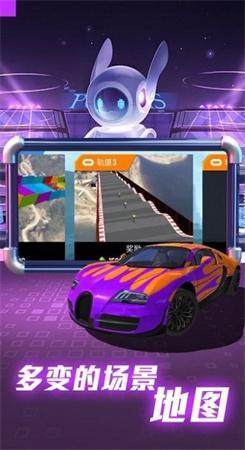 全民赛车派对游戏截图1