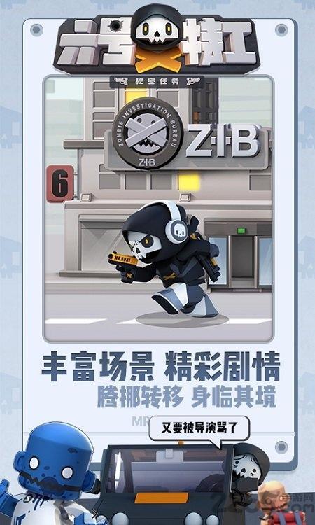 六号特工破解版游戏截图5