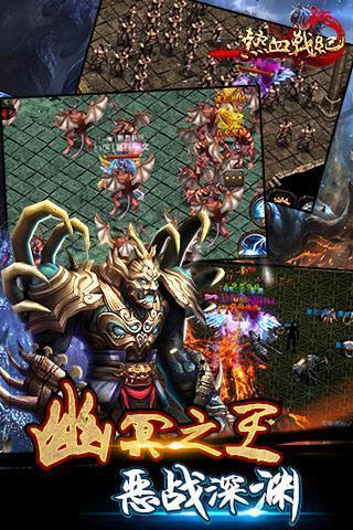 热血战纪手游果盘版游戏截图4