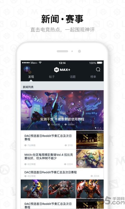 dotamax官方版(Max)游戏截图3