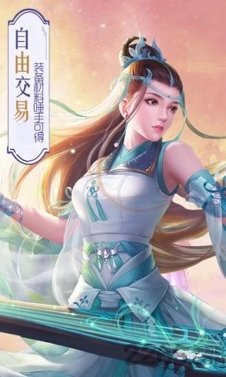 青云传之倚天剑纪最新版游戏截图3