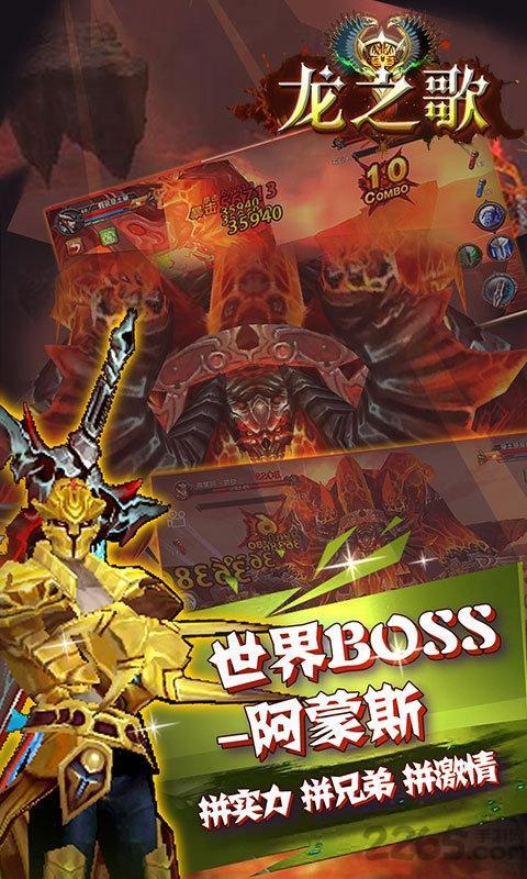 龙之歌果盘版游戏截图3