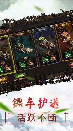 红月主宰单职业传奇手游游戏截图3
