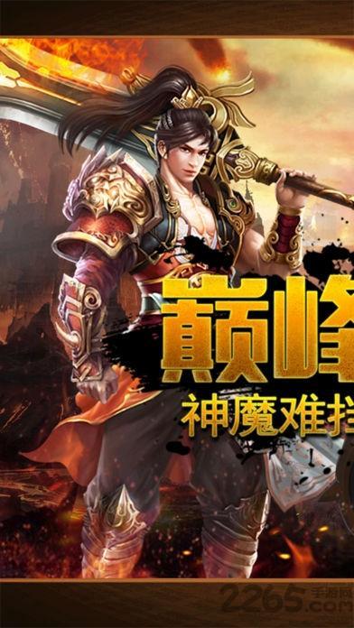 火龙复古贪玩游戏游戏截图5