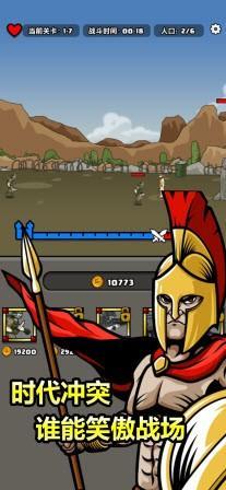 原始人别嚣张游戏截图1