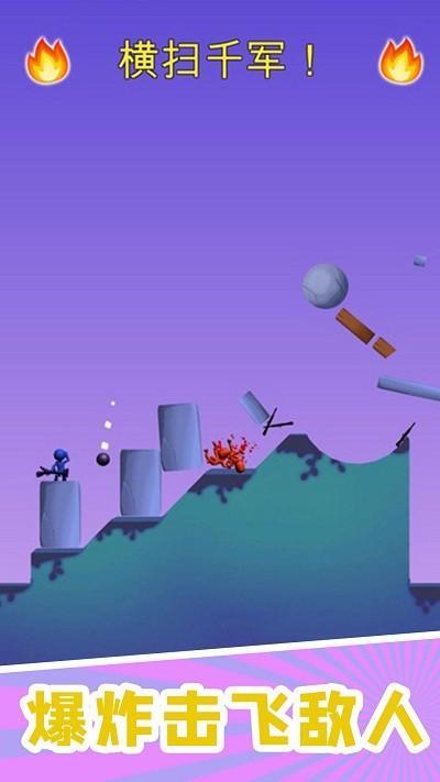 小炮大作战游戏截图4