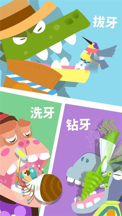 宝宝小牙医宝宝巴士游戏截图5