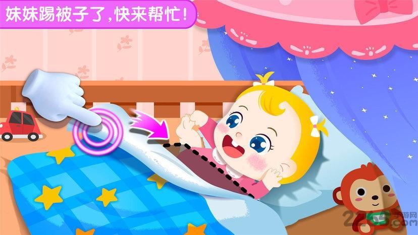 照顾甜心妹妹宝宝巴士游戏游戏截图2