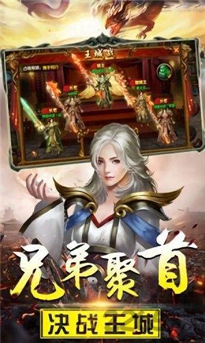 传奇风云灭神游戏截图2