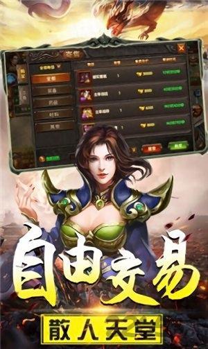 传奇风云灭神游戏截图1
