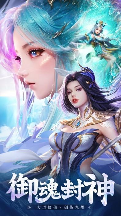 九天封神手游游戏截图3