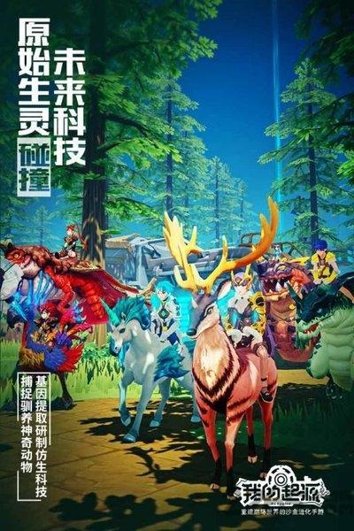 我的起源九游版游戏截图4
