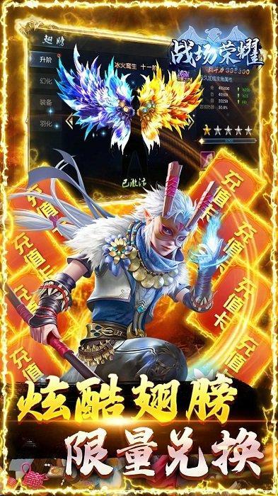 战场荣耀bt果盘版游戏截图3